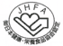財団法人日本健康・栄養食品協会(JHFA)