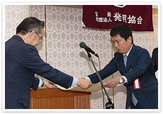 発明協会会長賞