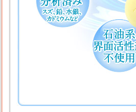 合成香料不使用