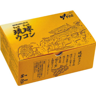 琉球ウコン（約１ヶ月分 90粒入）