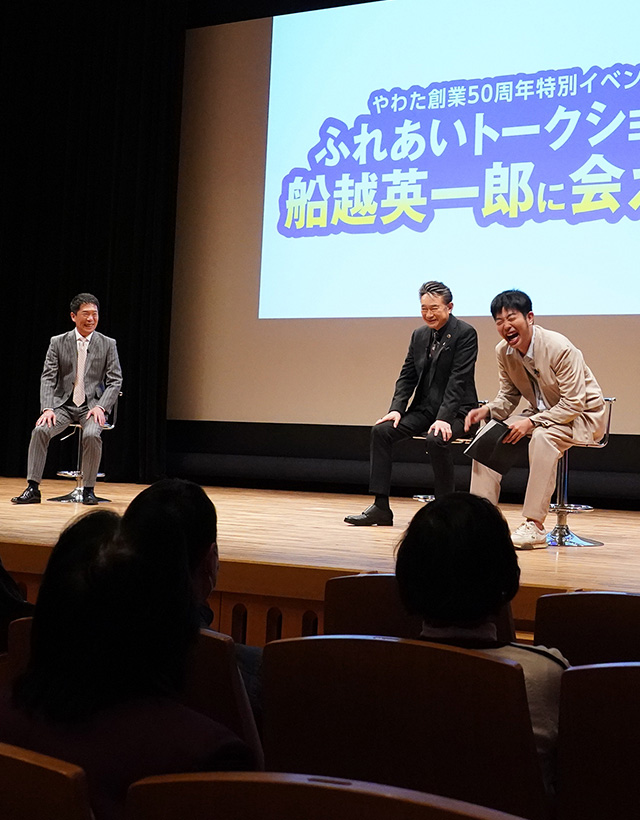 船越英一郎に会える！トークイベント