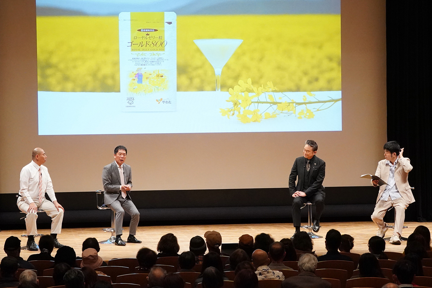 やわたの歴史を振り返る