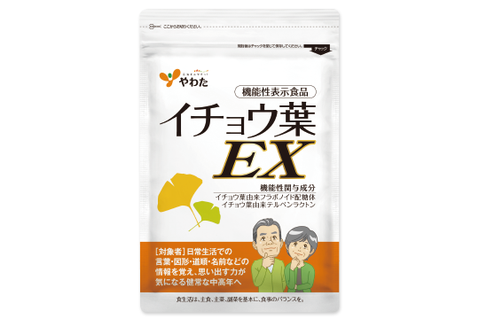 『機能性表示食品 イチョウ葉EX』