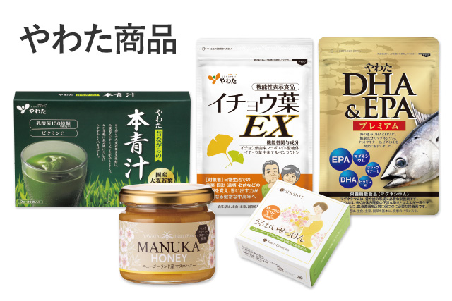 やわた商品