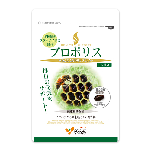 Propolis