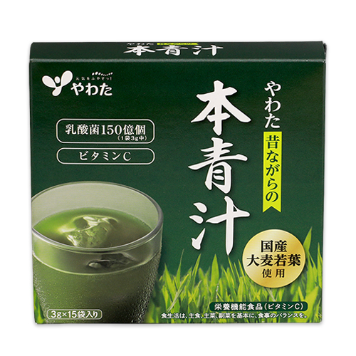 1杯に乳酸菌150億個配合「やわた本青汁」