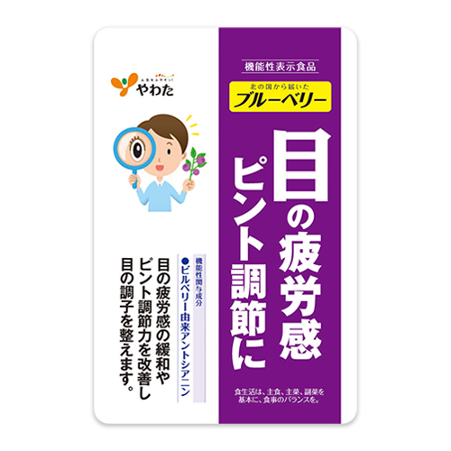 目の疲労感ピント調節に「北の国から届いたブルーベリー」