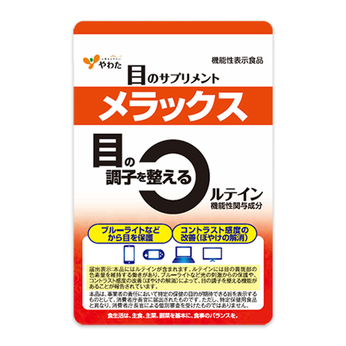 目の調子を整える「メラックス」