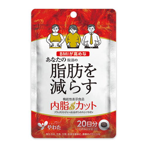 あなたの腹部の脂肪を減らす「内脂カット」