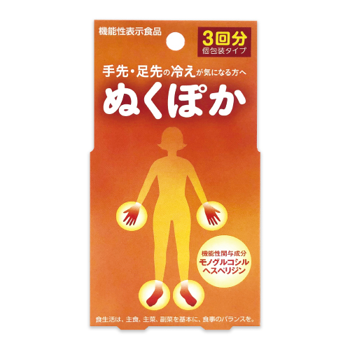 機能性表示食品「ぬくぽか」個包装タイプ | 八幡物産株式会社・法人営業部