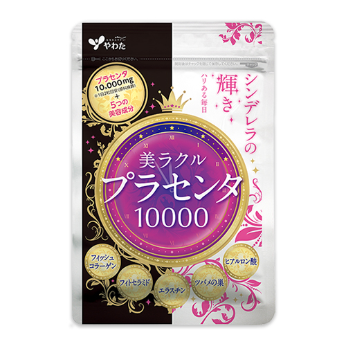 美ラクルプラセンタ10000