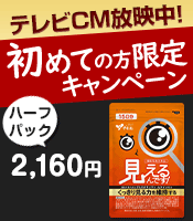 10月のキャンペーン