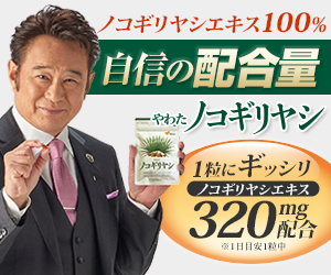 「やわたノコギリヤシ」3ヶ月体験セット
