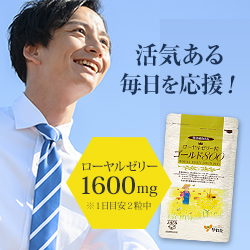 「ローヤルゼリー粒ゴールド800」2袋セット
