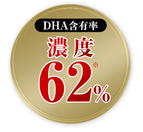 DHA含有率