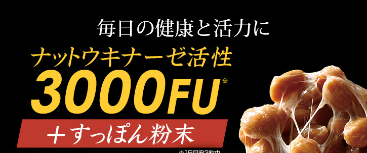 納豆