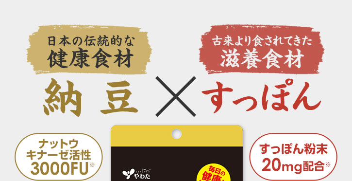 納豆
