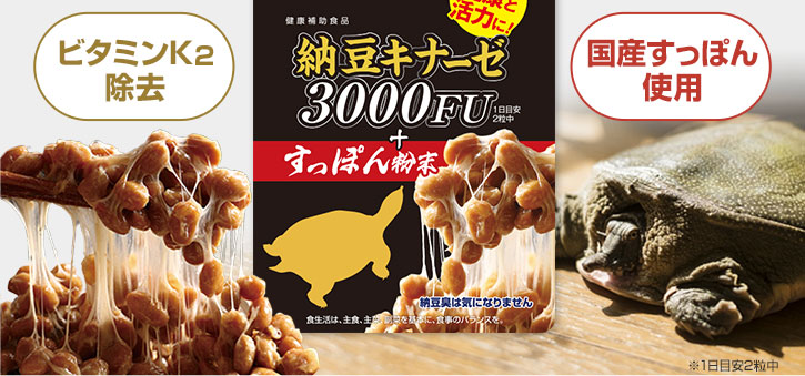納豆