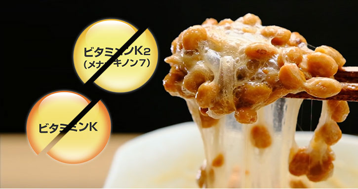 納豆