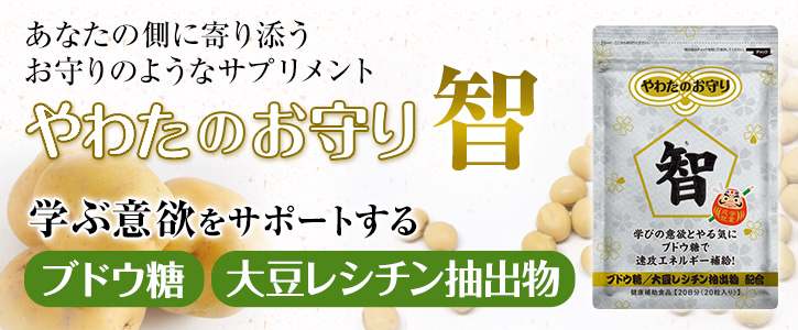 やわたのお守り「智」イメージ