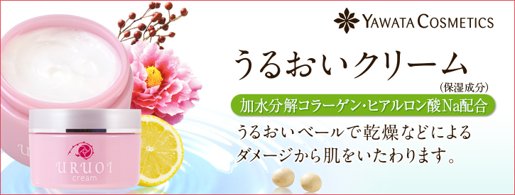 うるおい美容液イメージ