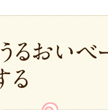 肌を保護する