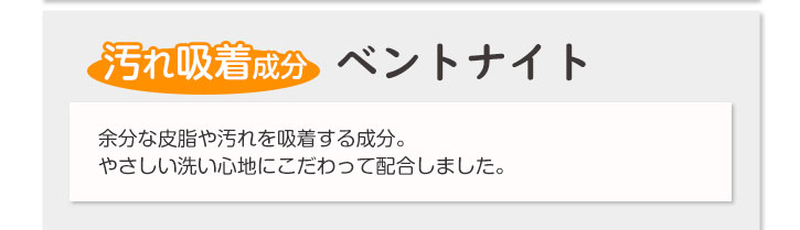 ベントナイト