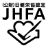 公益財団法人 日本健康・栄養食品協会（JHFA）
