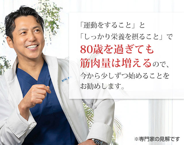 今から少しずつ始めることをお勧めします。