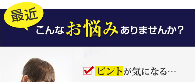 こんなお悩みありませんか