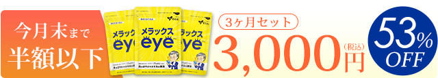 このページをご覧のかたへ！