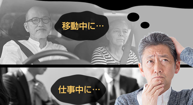 年だから仕方ないかな。人には相談しにくい。