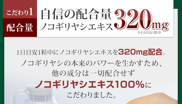 自信の配合量