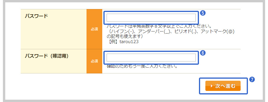 パスワード再設定