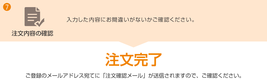 ご利用の流れ