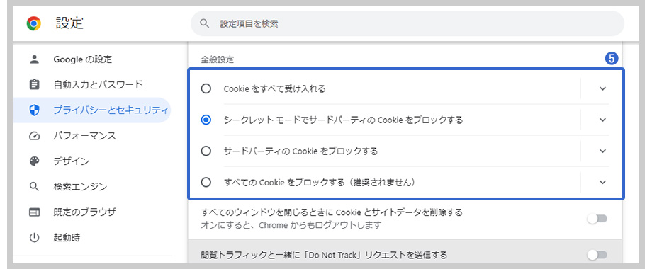 Cookieの設定