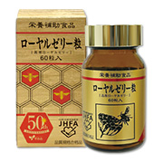 50周年復刻版ローヤルゼリー