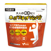 ホップ・ステップ・ジャンプ！