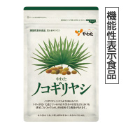 やわたノコギリヤシ（機能性表示食品）