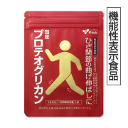 国産プロテオグリカン（機能性表示食品）