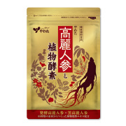やわた高麗人参と植物酵素