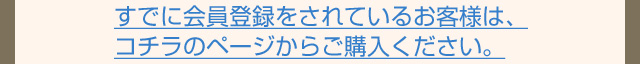 やわたインターネット会員様はこちら