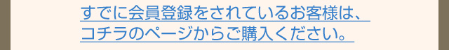 やわたインターネット会員様はこちら