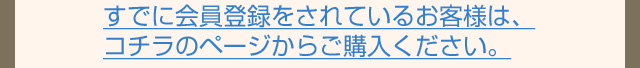 やわたインターネット会員様はこちら