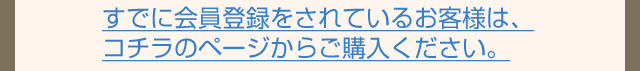 やわたインターネット会員様はこちら