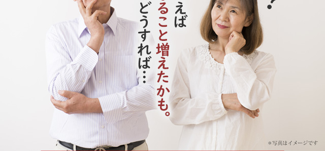 そういえば気になること増えたかも。でも、どうすれば･･･