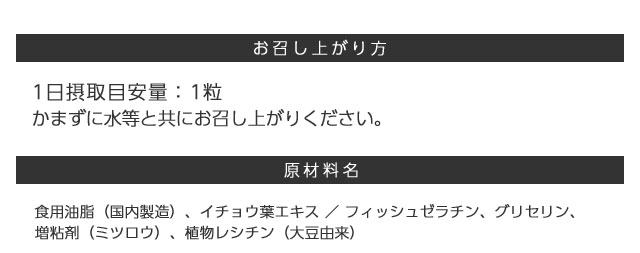 お召し上がり方