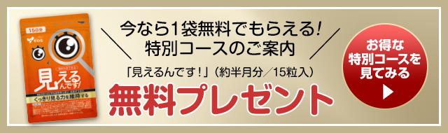 特別コースのご案内