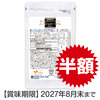 【特売品】ムッシュローヤル（75粒×1P）