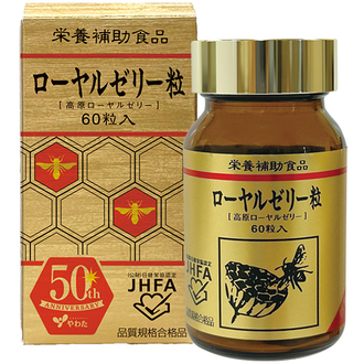 【50周年復刻版】ローヤルゼリー粒(高原60粒入)